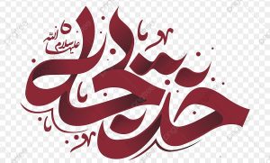 Ust. Ade Darmawan | Mengenang Ummul Mukminin, Khadijah binti Khuwailid